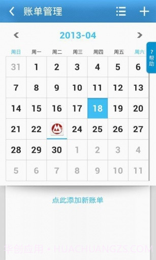 卡卡记账截图3 卡卡记账截图3