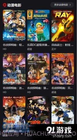 动漫星球截图2 动漫星球截图2