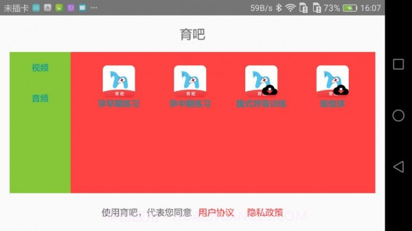 育吧截图2 育吧截图2