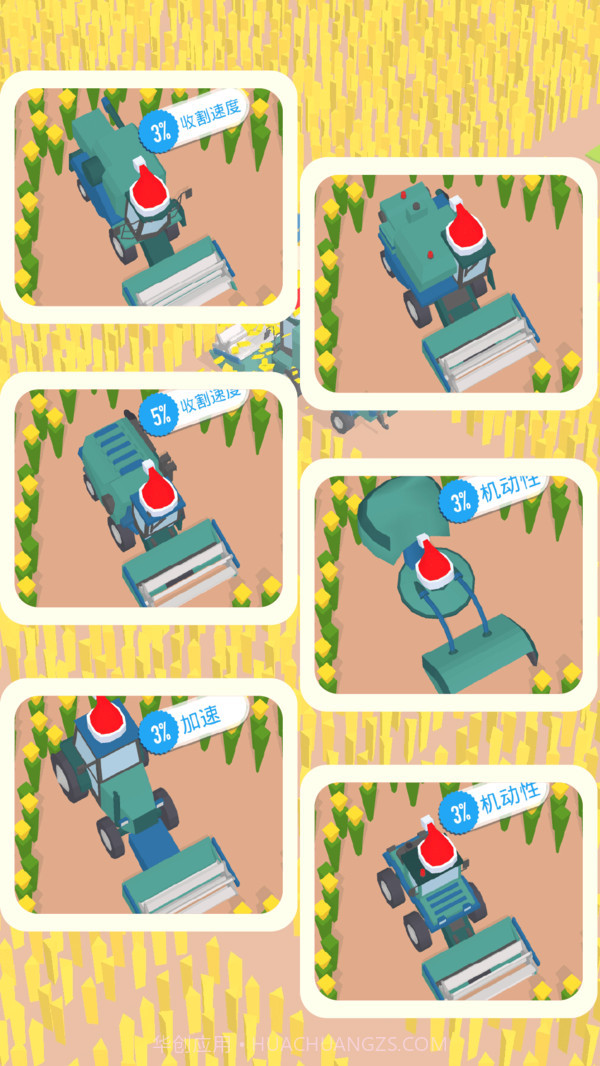 回家开农场截图3