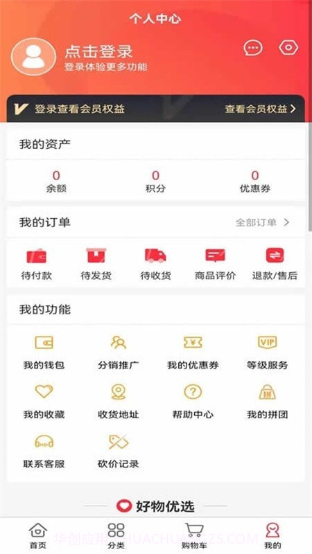 唯康品截图3 唯康品截图3