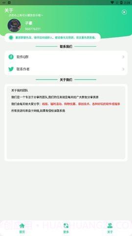 短信验证码轰炸（短信压力测试）截图3