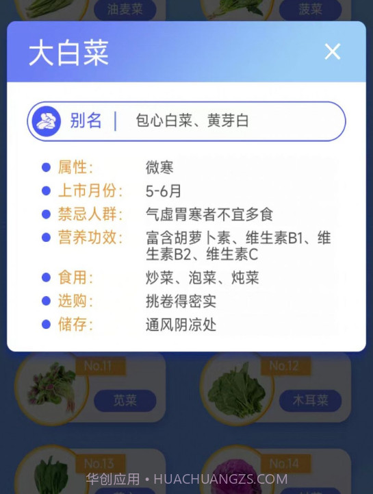 我是小农场主截图2