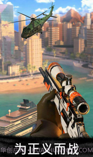 狙击手3D截图3