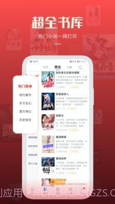 必阅免费小说截图1 必阅免费小说截图1