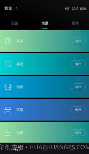 科勒云境(科勒云境智能厨卫)安卓截图2
