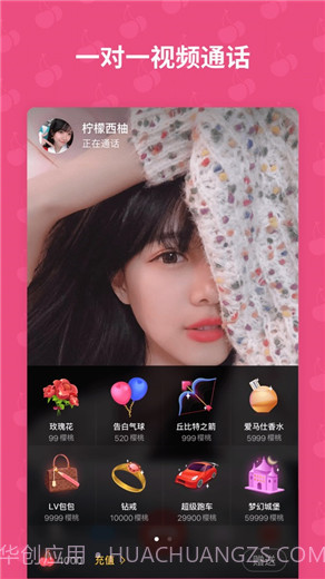 优乐美直播截图3 优乐美直播截图3