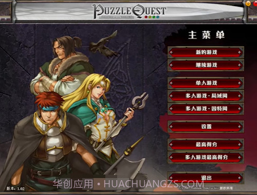 战神的挑战截图3