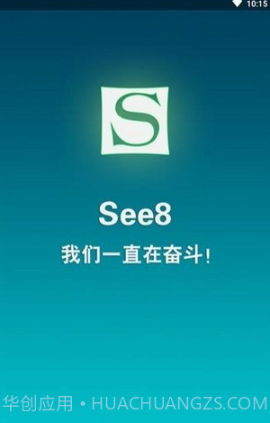 see8截图1 see8截图1