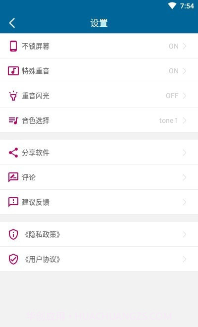 雷蝉节拍器截图1 雷蝉节拍器截图1