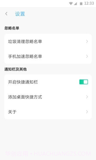 WiFi加速王截图2 WiFi加速王截图2