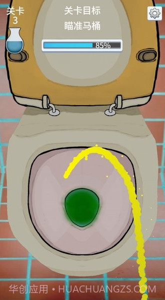 小便模拟器截图2 小便模拟器截图2