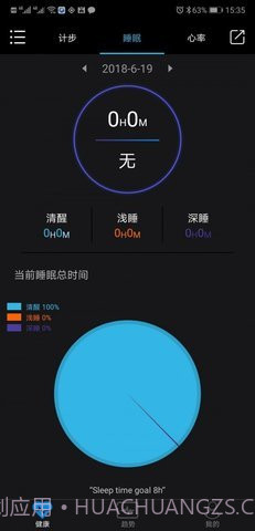 乐动健康（Lefun Health）截图3