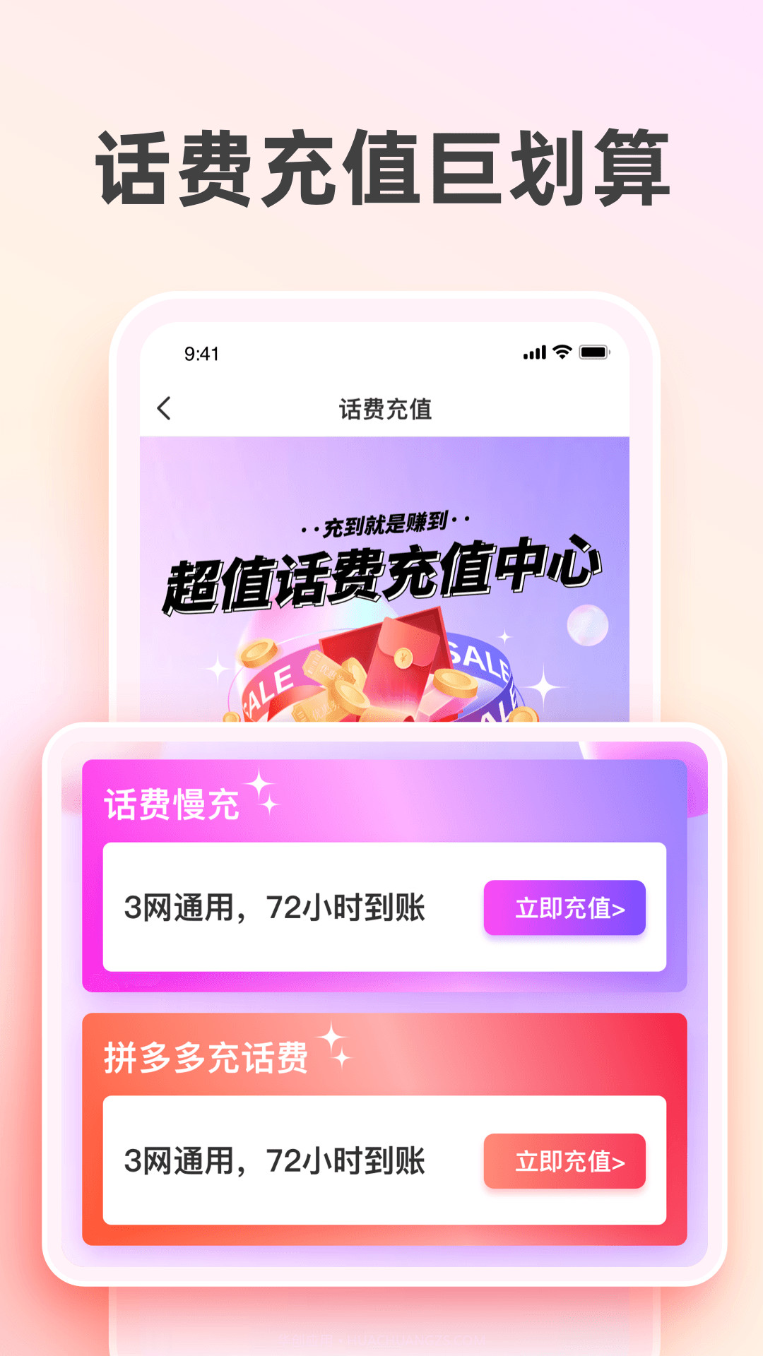 太省优惠券截图4