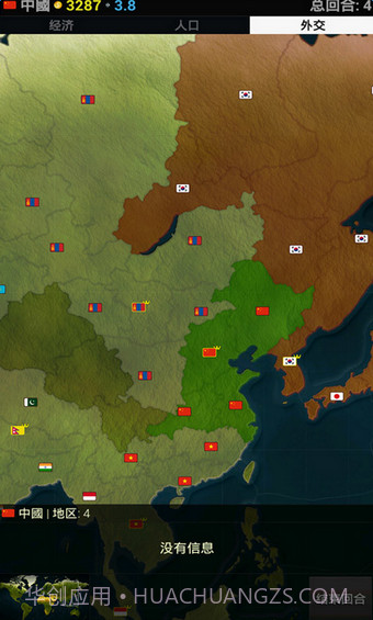 我的世界帝国截图4 我的世界帝国截图4