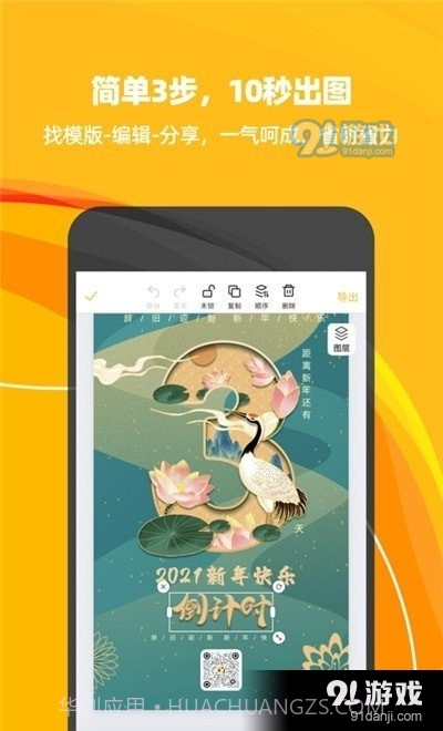 斑马海报最新版截图2 斑马海报最新版截图2