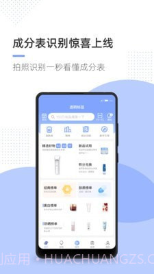 透明标签截图1 透明标签截图1