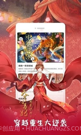 可游漫画免费版截图2 可游漫画免费版截图2
