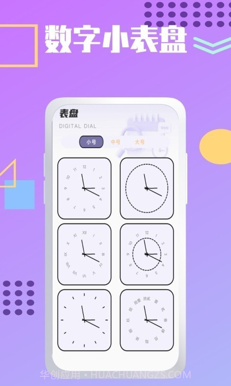 夏时时间加速截图4