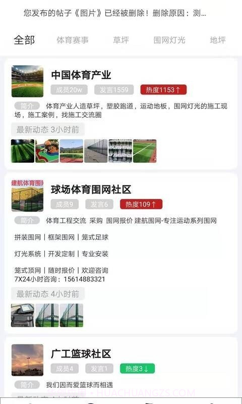 爱运动截图4 爱运动截图4