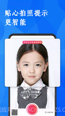 玩美证件照截图2 玩美证件照截图2