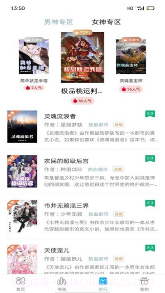 笔友阁无广告纯净版截图3 笔友阁无广告纯净版截图3