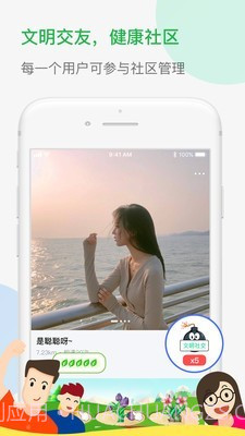 i豆截图1 i豆截图1