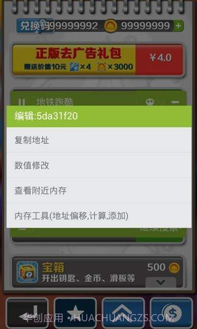 金手指游戏辅助工具截图1 金手指游戏辅助工具截图1