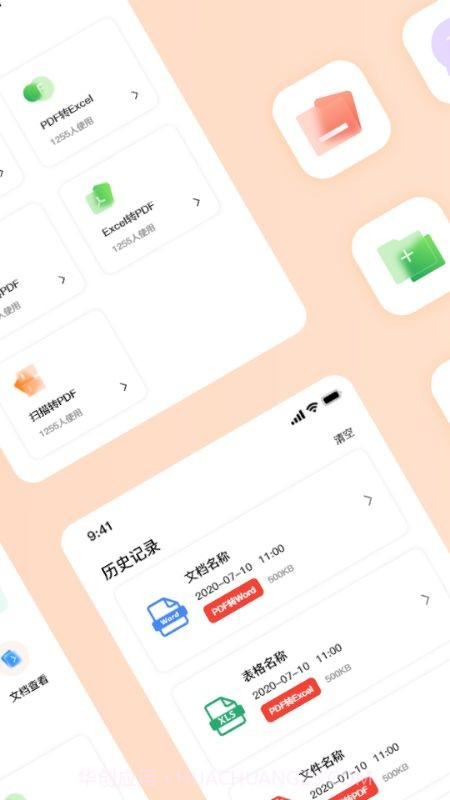 大数PDF编辑截图2