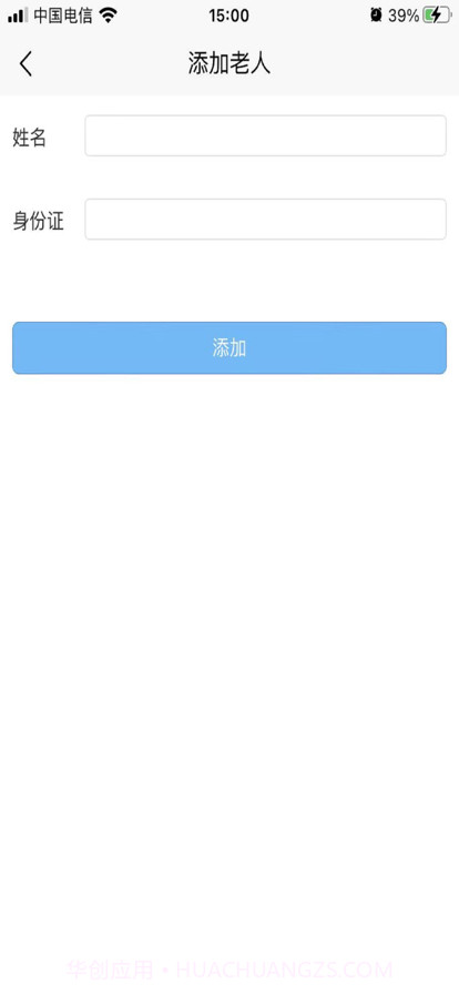 亿事帮养老截图6 亿事帮养老截图6