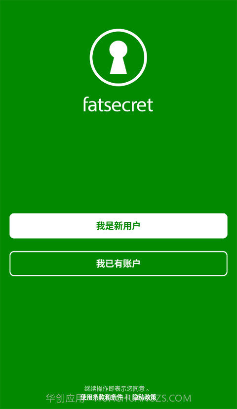 fatsecret手机版截图3 fatsecret手机版截图3