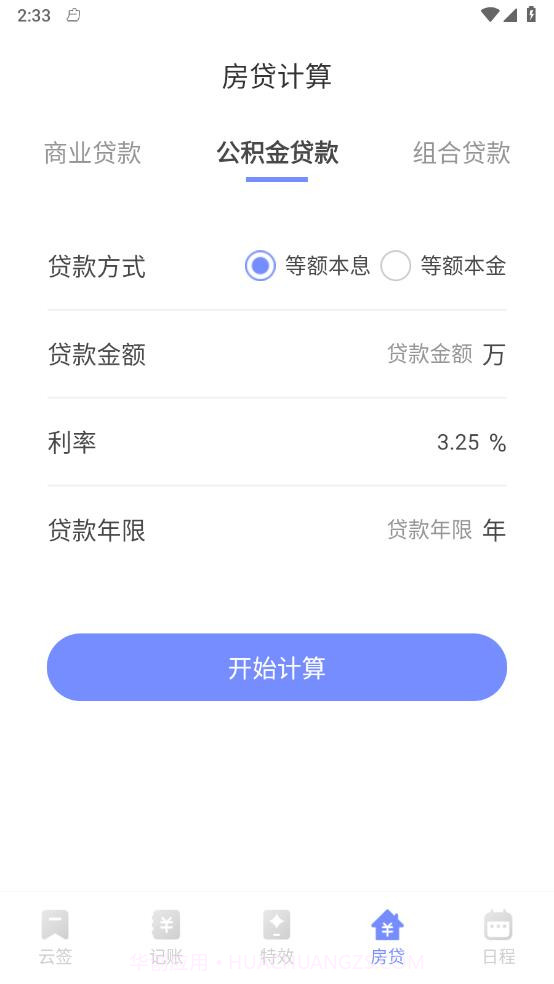 咕卡备忘录截图2 咕卡备忘录截图2