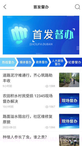 临沂首发截图2 临沂首发截图2