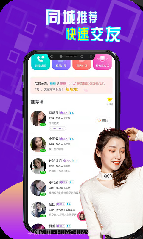 陌探陌交友聊截图4 陌探陌交友聊截图4