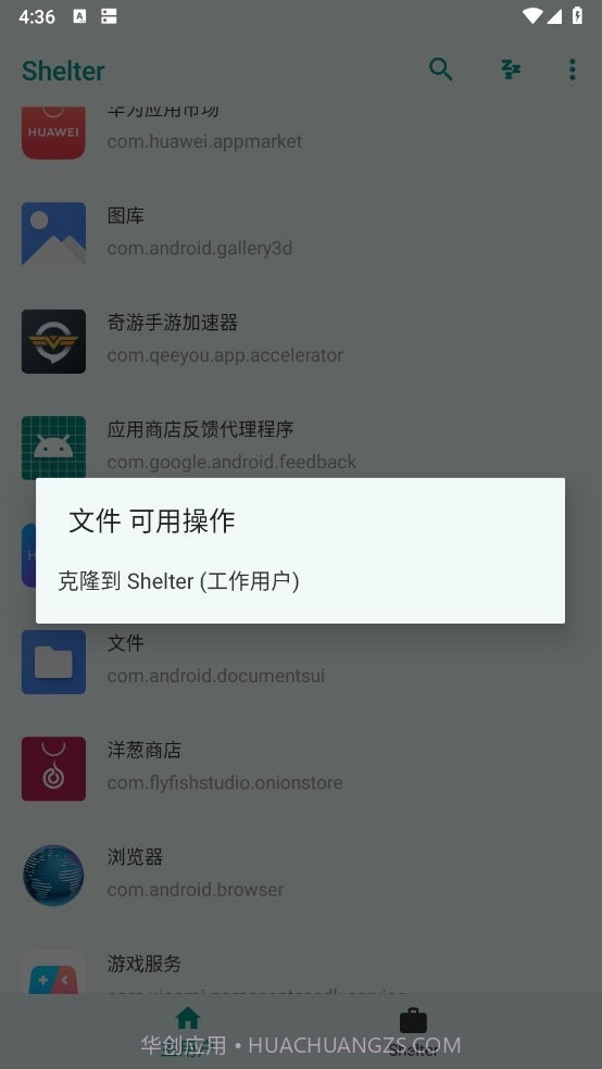 shelter应用隔离截图3 shelter应用隔离截图3