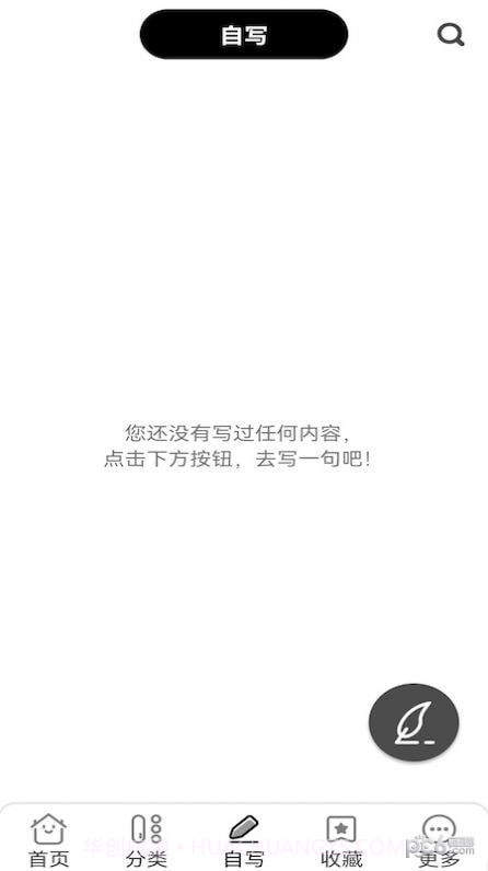 纸条文案句子库截图3 纸条文案句子库截图3