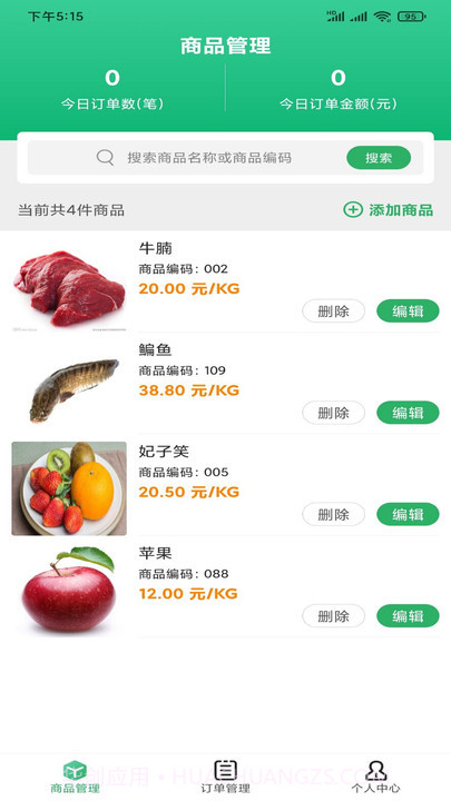 供销壹号截图4 供销壹号截图4