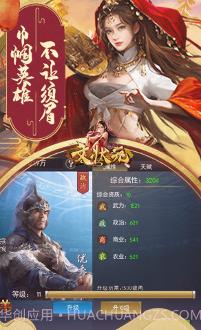 文状元V1.0截图4