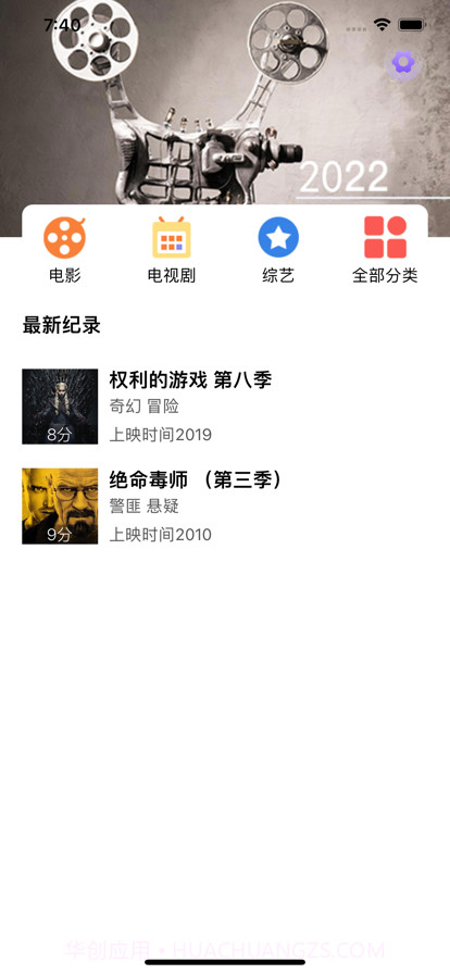 师兄影视录截图2