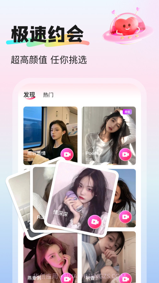 挝爱交友截图2 挝爱交友截图2