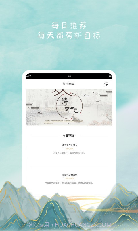 诗来诗往截图4 诗来诗往截图4