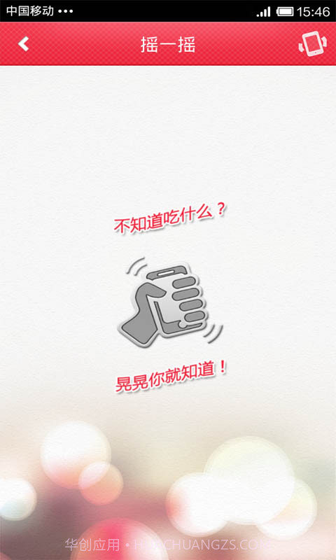 点哪些手机订餐截图4 点哪些手机订餐截图4