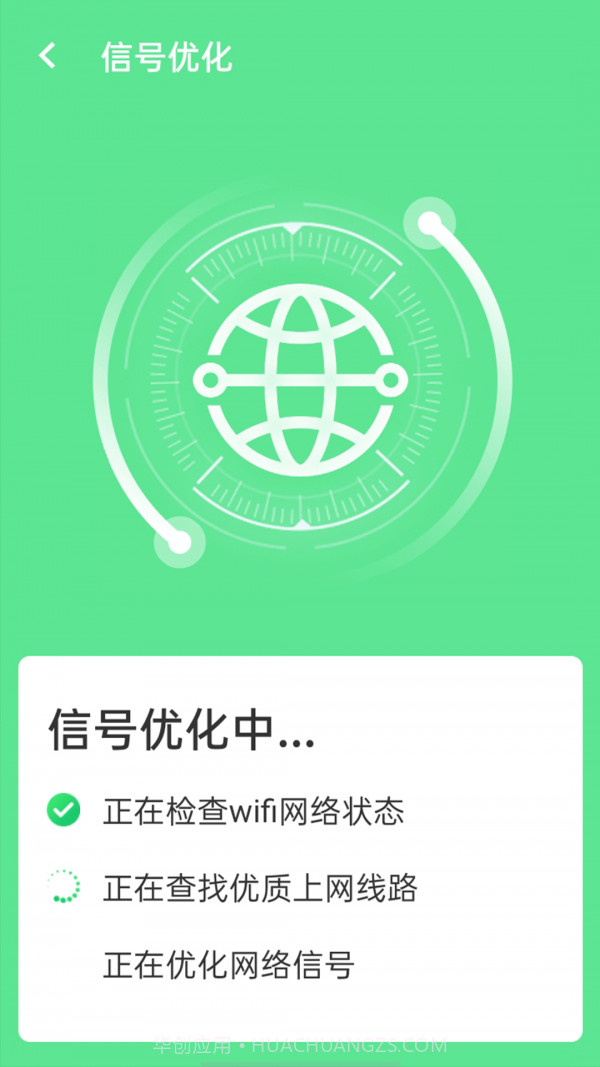口袋wifi精灵截图2 口袋wifi精灵截图2