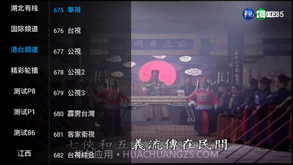 乐畅Tv管理测试密码截图4 乐畅Tv管理测试密码截图4