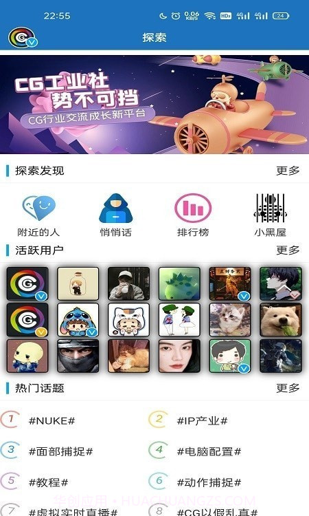 CG工业社截图3 CG工业社截图3