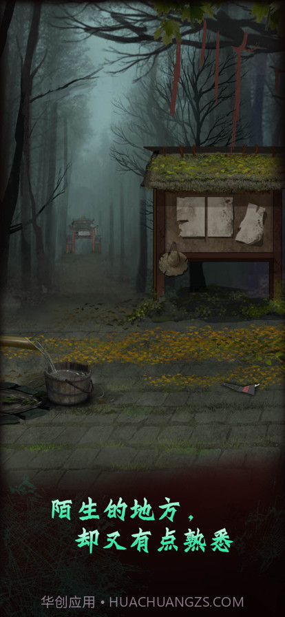 恐怖纸人2风门村截图4 恐怖纸人2风门村截图4