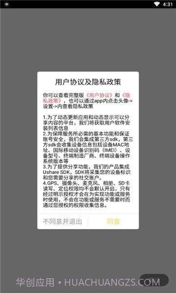 搜湖同城截图3 搜湖同城截图3