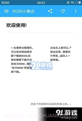 ROM小集合截图1 ROM小集合截图1