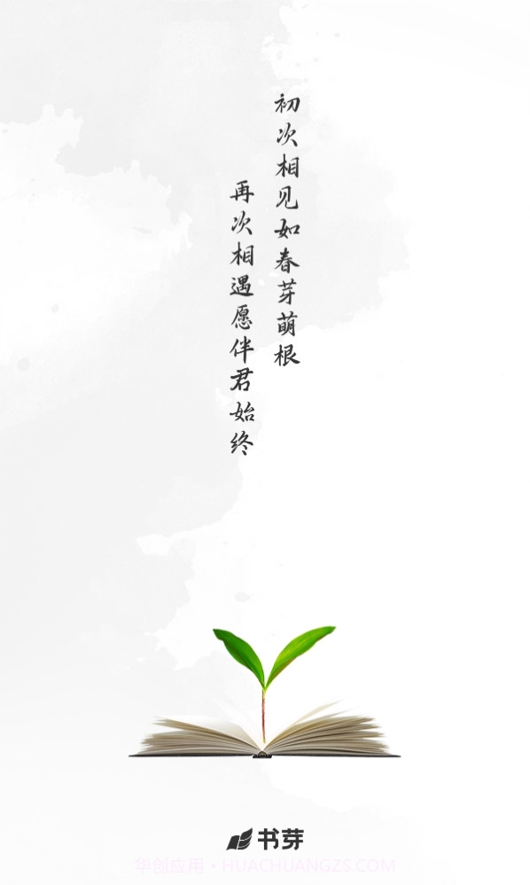 书芽阅读截图1 书芽阅读截图1