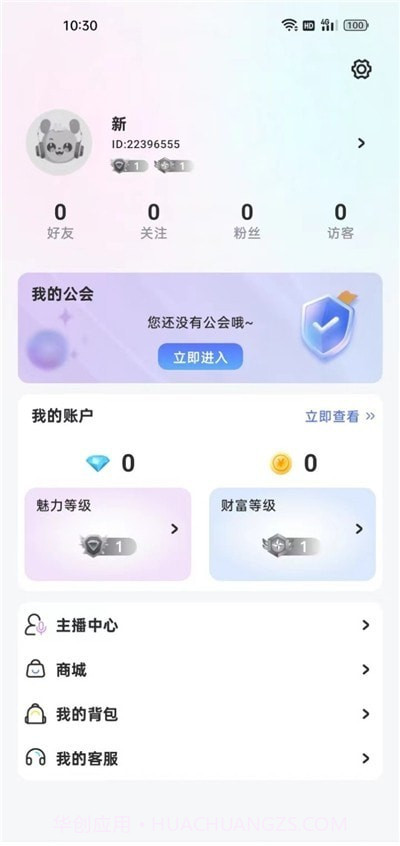思梦语音截图1 思梦语音截图1